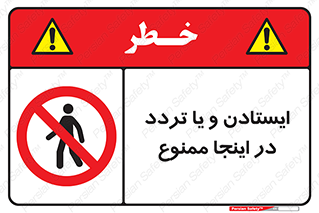  , توقف , رفت و آمد , این مکان , 