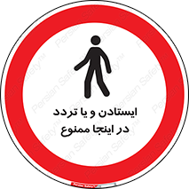  , توقف , رفت و آمد , این مکان , 