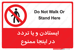  , توقف , رفت و آمد , این مکان , 