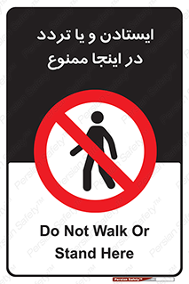  , توقف , رفت و آمد , این مکان , 