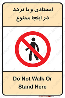  , توقف , رفت و آمد , این مکان , 