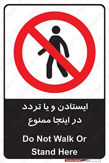  , توقف , رفت و آمد , این مکان , 