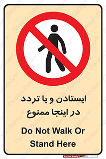  , توقف , رفت و آمد , این مکان , 