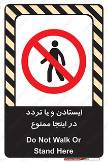  , توقف , رفت و آمد , این مکان , 