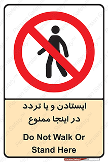  , توقف , رفت و آمد , این مکان , 
