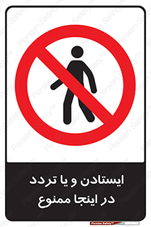  , توقف , رفت و آمد , این مکان , 