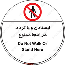  , توقف , رفت و آمد , این مکان , 