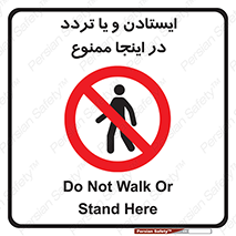  , توقف , رفت و آمد , این مکان , 