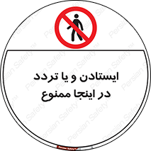  , توقف , رفت و آمد , این مکان , 