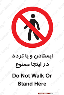  , توقف , رفت و آمد , این مکان , 