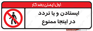  , توقف , رفت و آمد , این مکان , 