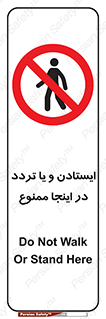  , توقف , رفت و آمد , این مکان , 