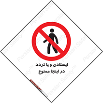  , توقف , رفت و آمد , این مکان , 