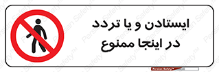  , توقف , رفت و آمد , این مکان , 