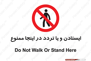  , توقف , رفت و آمد , این مکان , 