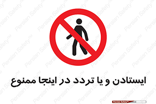  , توقف , رفت و آمد , این مکان , 