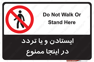  , توقف , رفت و آمد , این مکان , 