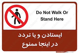  , توقف , رفت و آمد , این مکان , 