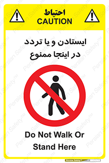  , توقف , رفت و آمد , این مکان , 