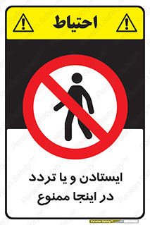  , توقف , رفت و آمد , این مکان , 
