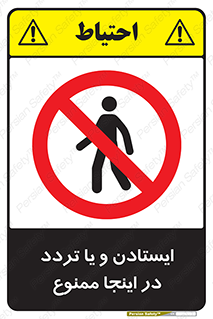  , توقف , رفت و آمد , این مکان , 