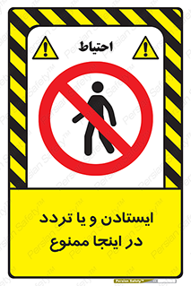  , توقف , رفت و آمد , این مکان , 
