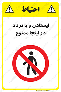  , توقف , رفت و آمد , این مکان , 