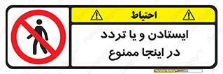  , توقف , رفت و آمد , این مکان , 