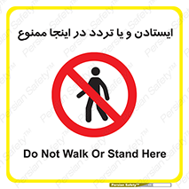  , توقف , رفت و آمد , این مکان , 