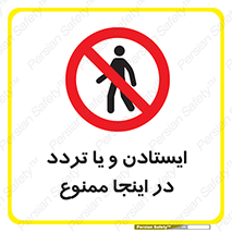  , توقف , رفت و آمد , این مکان , 