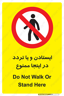  , توقف , رفت و آمد , این مکان , 
