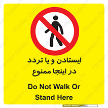  , توقف , رفت و آمد , این مکان , 