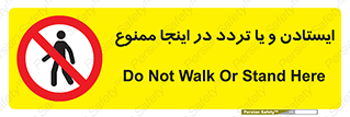  , توقف , رفت و آمد , این مکان , 