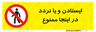  , توقف , رفت و آمد , این مکان , 