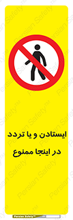  , توقف , رفت و آمد , این مکان , 