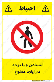  , توقف , رفت و آمد , این مکان , 