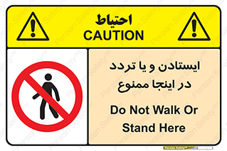  , توقف , رفت و آمد , این مکان , 