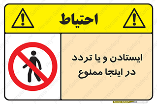  , توقف , رفت و آمد , این مکان , 