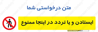  , توقف , رفت و آمد , این مکان , 