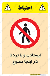  , توقف , رفت و آمد , این مکان , 