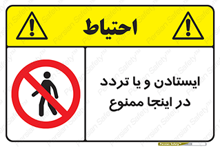  , توقف , رفت و آمد , این مکان , 