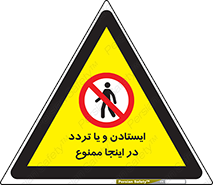  , توقف , رفت و آمد , این مکان , 