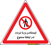  , توقف , رفت و آمد , این مکان , 