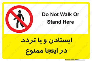  , توقف , رفت و آمد , این مکان , 