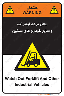  , ماشین آلات , صنعتی , رفت و آمد , خطر , 