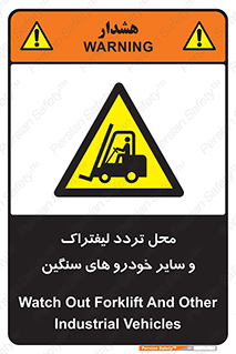  , ماشین آلات , صنعتی , رفت و آمد , خطر , 