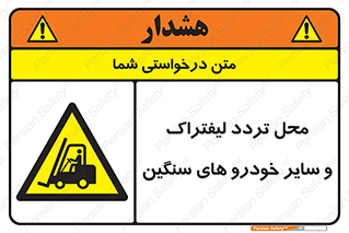  , ماشین آلات , صنعتی , رفت و آمد , خطر , 