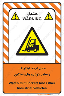  , ماشین آلات , صنعتی , رفت و آمد , خطر , 