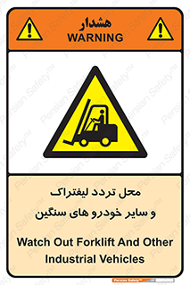  , ماشین آلات , صنعتی , رفت و آمد , خطر , 