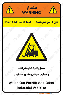  , ماشین آلات , صنعتی , رفت و آمد , خطر , 